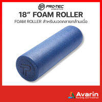 Pro-Tec Foam Roller 18 inch ลูกกลิ้งขนาด 18 นิ้ว เหมาะสำหรับนวดคลายกล้ามเนื้อ และฟื้นฟูอาการบาดเจ็บ