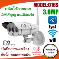 ( PRO+++ ) โปรแน่น.. กล้องวงจรปิดไร้สาย ภายนอก กันน้ำ VStarCam C16S WiFi IP Camera H.264+ 3.0ล้านพิกเซล ราคาสุดคุ้ม กล้อง วงจรปิด กล้อง วงจรปิด ไร้ สาย กล้อง วงจรปิด wifi กล้อง วงจรปิด ใส่ ซิ ม