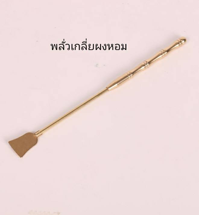 วัสดุทองแดง-อุปกรณ์สำหรับจุดผงไม้หอมเพื่อฝึกสมาธิ