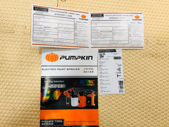 pumpkin-เครื่องพ่นสี-เครื่องพ่นสีไฟฟ้า-เครื่องทาสีไฟฟ้า-กาพ่นสี-ยี่ห้อ-pumpkin-electric-paint-sprayer-รุ่น50169-j-sy206