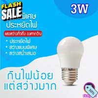 หลอดไฟประหยัดพลังงาน BulbSlim LED 3W ใช้ไฟฟ้า220Vหลอดไฟขั้วเกลียว E27 หลอดไฟแอุปกรณ์ #หลอดไฟLED #ไฟ #ไฟLED  #หลอด LED  #หลอดไฟประหยัด #หลอดไฟ