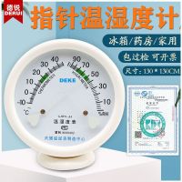 [Fast delivery] Thermo-Hygrometer Indoor Household Thermo-Hygrometer Thermometer Indoor Office High-precision Thermometer Accurate Thermo-Hygrometer