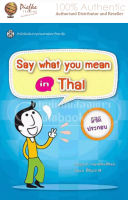 Say What You Mean in Thai +Audio (นำเข้าของแท้100%) 9789740333609