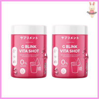 G BLINK VITA SHOT จีบลิ้งค์ไวต้าช็อต วิตมินจีบริ้งค์ [ขนาด 60 กรัม] [2 กระปุก]