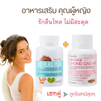 เซทคู่ ไบโอแฟลก พลัส กิฟฟารีน Bio Flax Plus อาหารเสริมวัยทอง และ กิฟฟารีน ถั่งเช่า ดับเบิ้ลยู Chong Cao – W ถั่งเช่าสำหรับผู้หญิง