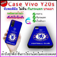 เคส vivo y20s เชลซี ปกป้องการตกหล่นและรอยขีดข่วน เคสvivo y20s  กันกระแทก บางเบา พกพาสะดวก จับพอดีมือไม่ลื่น ครอบคลุมตัวเครื่อง