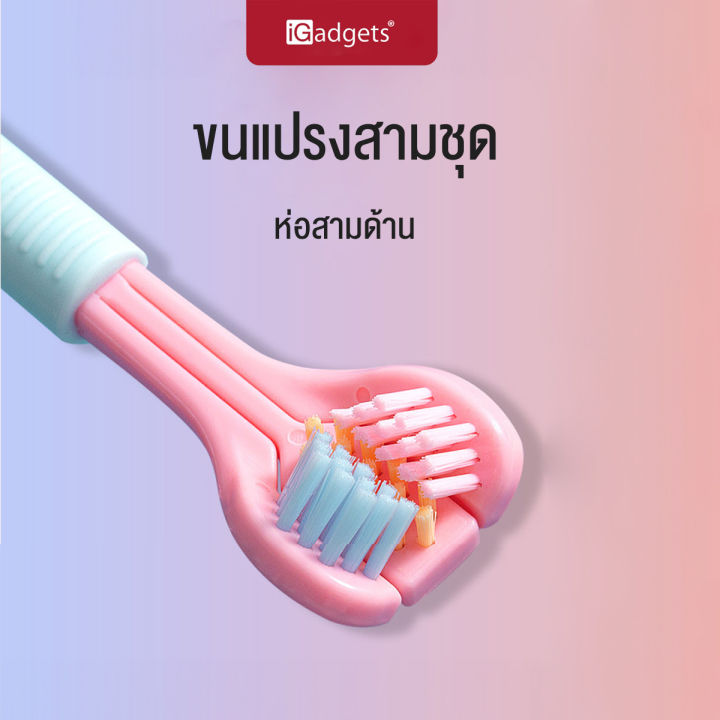 igadgets-3-ด้าน-แปรงสีฟันขนนุ่มพิเศษ-ลิ้นขูดทำความสะอาดช่องปากอย่างล้ำลึก-สำหรับเด็ก-ผู้-แปรงสีฟันขนนุ่มละเอียดเป็นพิเศษแปรงสีฟันสำหรับผู้ใหญ่เครื่องขูดลิ้นแปรงการดูแลปากและฟันทำความสะอาดอย่างล้ำลึก