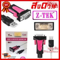 ✨✨#BEST SELLER Z-tek USB To Serial Port (RS232) Z-TEK ZE533C ของแท้ 100% ##ที่ชาร์จ หูฟัง เคส Airpodss ลำโพง Wireless Bluetooth คอมพิวเตอร์ โทรศัพท์ USB ปลั๊ก เมาท์ HDMI สายคอมพิวเตอร์