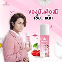 คอสมิค Cosmic มูสเทพกำจัดขน Hair Remover Bubble Mousse