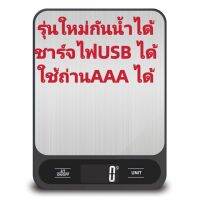 เครื่องชั่งในครัวเรื่อน เครื่องชั่งน้ำหนัก เครื่องชั่งดิจิตอล ตาชั่ง 10 กิโล เครื่องชั่ง เครื่องชั่งเบเกอรี่