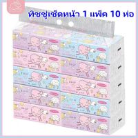 ทิชชู่เช็ดหน้า 10 ห่อ(ห่อนึงละ 240 แผ่น)  หนา 3 ชั้น