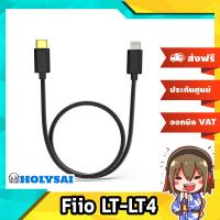 [-ลดกระหน่ำ-] FiiO LT-LT4 อะแดปเตอร์ Type-C เป็น Ligntning OTG ของแท้