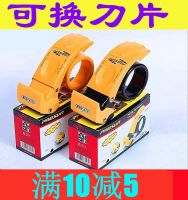 ❦ Thickened Bosheng transparent tape 50 adhesive paper packer clip iron machine sealer 60