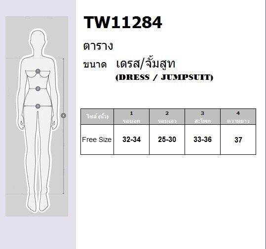 tw11284-เดรสปาดไหล่ระบายผ่าหน้า