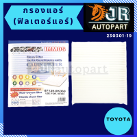 กรองแอร์ IMMOS / FACTO (ฟิวเตอร์แอร์) Toyota Altis 2019-ปัจจุบัน,REVO,FORTUNER ALL NEW