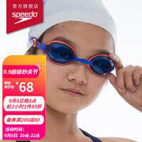 【 พร้อมส่ง 】Speedo ซูบิโต ออกกำลังกายว่ายน้ำ กันน้ำกันหมอก แว่นตาว่ายน้ำสำหรับเด็ก