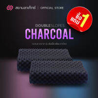 (ซื้อ 1 แถม 1) SiamLatex หมอนยางพารา รุ่น Double slopes (Black Charcoal) มีส่วนผสมของผงถ่านไม้ไผ่ หมอนเพื่อสุขภาพ แก้ปวดคอ ลดอาการกรน ลดกลิ่นอับ