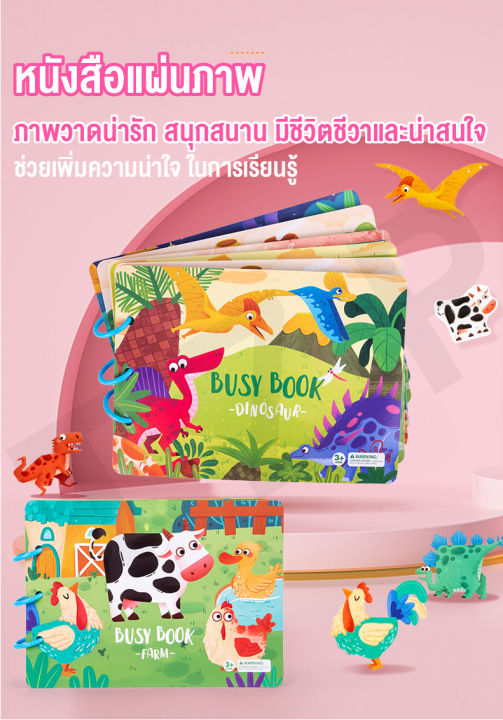 หนังสือเด็ก-หนังสือกิจกรรม-หนังสือquiet-book-หนังสือสมุดเสริมพัฒนาการ-หนังสือตัวต่อ-เพิ่มทักษะการเรียนรู้-สินค้าพร้อมส่ง