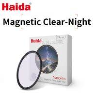 Haida Magnetic Clear-Night Filter Natural Night Eliminate Yellow Light Pollution Camera Lens Filters 52 55 58 62 67 72 77 82mm Filters