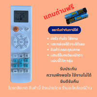 รีโมทแอร์  Samsung Singer ARH2201 ARH2203 ARH2224  แทนรีโมทเดิมหน้าตาแบบนี้ได้ทุกรุ่น  สินค้าเกรดดีมาก