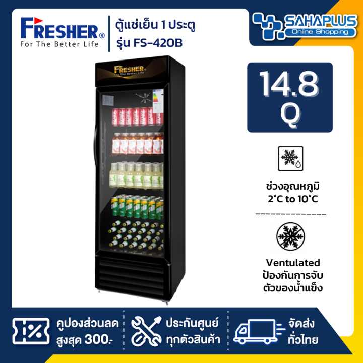 ตู้แช่เย็นมินิมาร์ท-1-ประตู-fresher-รุ่น-fs-420b-ขนาด-14-8-q-สีดำ-รับประกันนาน-5-ปี
