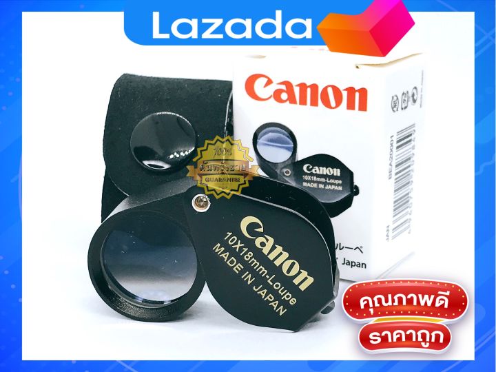 กล้องส่องพระ-canon-fullhd-10x18mm-ซองหนัง-เคลือบมัลติโค้ท-รุ่นใหม่ล่าสุด