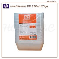 ?โปรโมชั่น? กล่องข้าว-PP 1ช่อง 750มล. 25ใบ HS059 / Disposible Lunch Box 750ml HS-059 25pcs ?‍♂️?‍♂️?‍♂️?‍♂️?‍♂️?‍♂️ราคาถูก เครื่องกรองน้ำ กล่องข้าว  ที่ใส่กับข้าว  กล่องข้าวลูก