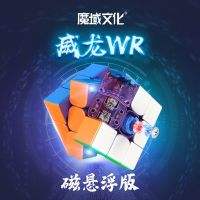 MOYU Weilong WR M 2023แม่เหล็ก Levitation,WEILONG WRM 2023 Maglev,ลูกบาศก์ความเร็วมายากล,มืออาชีพ,ของเล่นต่อต้านความเครียด