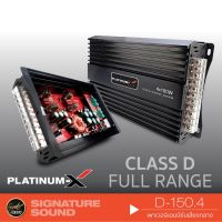 (Promotion+++) PLATINUM-X D-150.4 เครื่องเสียงรถยนต์ แอมป์ขยายเสียง เพาเวอร์แอมป์ แอมป์ แอมป์ขยาย FULL RANGE CLASSD 4CH ราคาสุดคุ้ม ซับ วู ฟ เฟอร์ รถยนต์ ลำโพง ซับ วู ฟ เฟอร์ แอ ค ที ฟ ซับ วู ฟ เฟอร์ ซับ วู ฟ เฟอร์ บ ลู ทู ธ