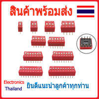 Connector DPI Switch Slide สวิตซ์ในตัว ขนาด 2.54mm (พร้อมส่งในไทย)