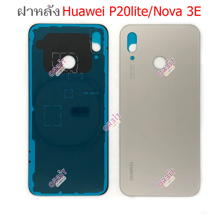 ฝาหลัง-huawei-p20lite-nova-3e-อะไหล่ฝาหลัง-huawei-p20lite-nova-3e-หลังเครื่อง-huawei-p20lite-nova-3e