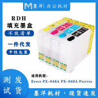 เหมาะสำหรับตลับหมึกเติมเครื่องพิมพ์ PX-049A EPSON Epson RDH-BK /C/m/y PX-048A