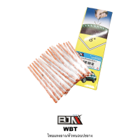 WBT ไหมแทงยาง/ตัวหนอนปะยาง 1 กล่อง มี 30 เส้น