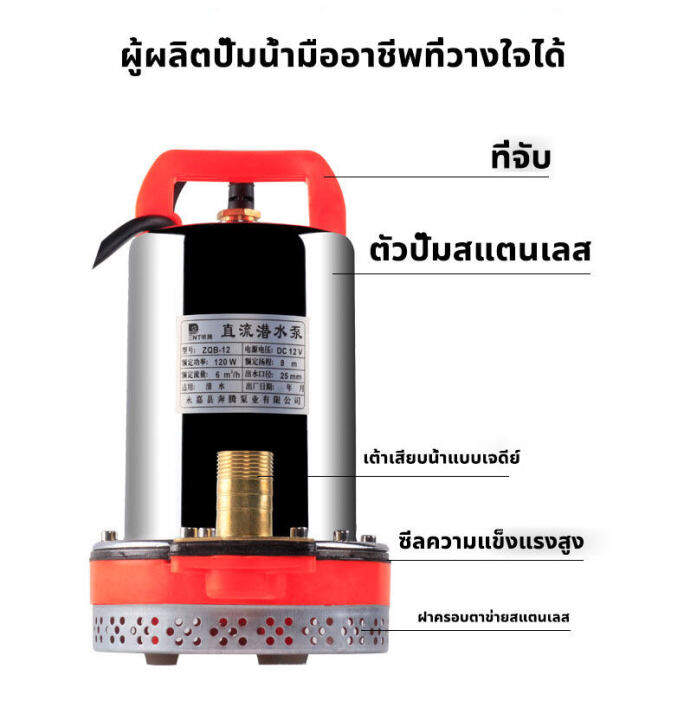 samut-prakan-มีสินค้า-รุ่นใหม่-dc-pump-ปั๊มจุ่ม-12v-24v-300wมอเตอร์ลวดทองแดง-น้ำไหล-5-ตัน-ทนอุณหภูมิสูง-ไดโว่ดูดน้ำ-ปั้มดูดน้ำ-ปั้มน้ำแรงดัน-ปั๊มแช่ไฟฟ้า-1-นิ้ว-ปั้มแช่-ปั๊มน้ำ-ไดโว่-สูบน้ำ-แบตเตอรี่-