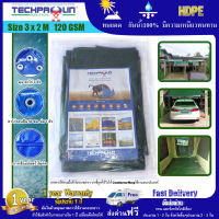 ผ้าใบกันน้ำ Techpaulin HD PE ขนาด 3 x 2 เมตร Green