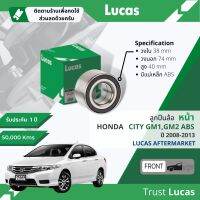 ?Lucas มาตรฐานแท้? ลูกปืนล้อ LBB026 S หน้า Honda City GM1,GM2 มีแม่เหล็ก ABS ปี 2008-2012 ปี 08,09,10,11,12,51,52,53,54,55