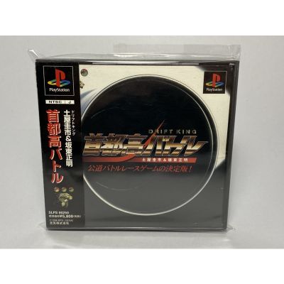 PS1 : Shutokou Battle - Drift King