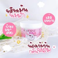 ?สินค้าขายดี? ทรีทเม้นท์นมม้า HORSE MILK ทรีทเม้นท์บำรุงผม สารสกัดจากน้ำนมม้า 500ML.