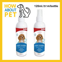 สเปร์ยฝึกสุนัข สเปร์ยฝึกฉี่ ใช้สำหรับฝึกให้ลูกสุนัข 120มล. (2ขวด) Bioline Puppy Training Spray 120ml. (2unit)