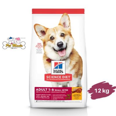 Hills® Science Diet® อาหารสุนัข อายุ 1-6 ปี (ขนาดเม็ดเล็ก) ขนาด 12 kg