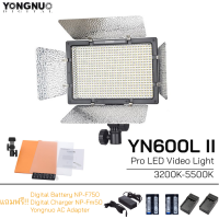 Yongnuo YN600L II Pro LED Video Light (3200-5500K) ไฟต่อเนื่อง ไฟสตูดิโอ สามารถปรับแสงได้