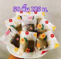 บราวนี่ชาเขียว บราวนี่หนึบ 50 ชิ้น  *** กดติดตามร้าน เพื่อรับส่วนลดพิเศษและของแถม ***