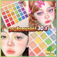 Veevio อายแชโดว์พาเลท 30 สี  เครื่องสําอางสําหรับแต่งหน้า น้ําหนักเบา สีรุ้ง สําหรับผู้หญิง Eye shadow