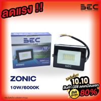 BEC โคมไฟฟลัดไลท์ LED รุ่น Zonic ขนาด 10w โคมไฟฟลัดไลท์ โคมสนาม โคมไฟภายนอก