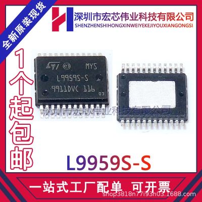 L9959S -s HSOP24 silk-screen L9959S -s car computer board driver chip IC original spot