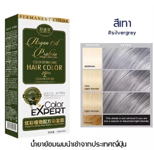 สูตรใหม่-shumixuan-น้ำยาย้อมสีผม-สีย้อมผม-ไม่ต้องฟอกสีผม-ย้อมผมสุดฮิตที่บ้านเองก็ได-ครีมเปลี่ยนสีผม-ครีมย้อมสีผม-สีย้อมผมแบบสระ-น้ำยาย้อมผม-ยาย้อมผมหงอก-ยาย้อมผม-ครีมย้อมผม-สีผมสวยๆ-ยาย้อมสีผม-ครีมปิด