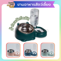 BJ Pet - ชามอาหารสัตว์เลี้ยง รูปแมว ชามน้ำอัตโนมัติ ชามสแตนเลส ชามอาหารหมา ชามอาหารแมว สำหรับสัตว์เลี้ยง