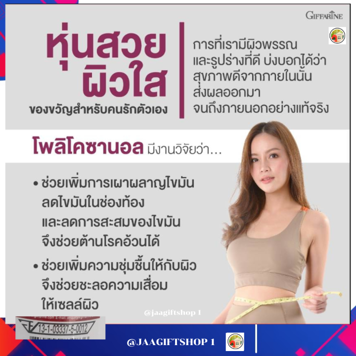 ส่งฟรี-โอเมก้า-3-จากพืช-กิฟฟารีน-30-แคปซูล-น้ำมันเมล็ดงาขี้ม่อน-น้ำมันเมล็ดแฟลกซ์-น้ำมันงา-อี-ดี3-โคซานอล-มัลติ-แพลนท์-โอเมก้า-3-ออยล์