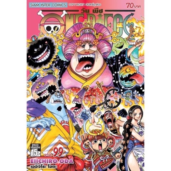 พร้อมส่ง-วันพีซ-one-piece-เล่ม-99-101ใหม่ล่าสุด-มือหนึ่งมีโปสการ์ดทั้งสามเล่ม