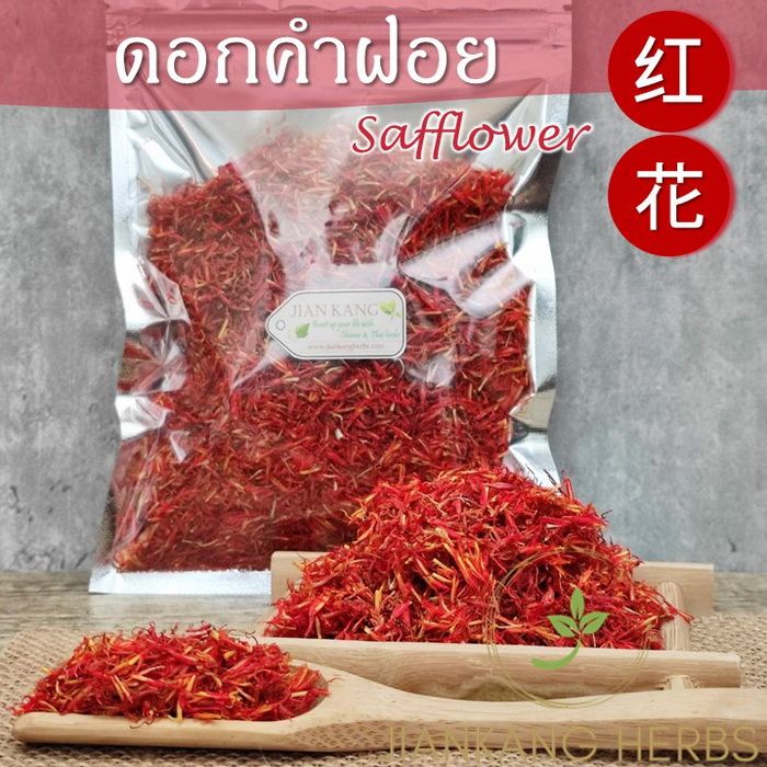 ดอกคำฝอยแห้ง-เกรดเอ-สวย-สะอาด-50-100-200-กรัม-ชาดอกคำฝอย-dried-safflower-hong-hua-อั่งฮวย